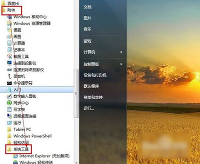 电脑关机慢怎么办 Win7/Win10系统加快关机速度的方法