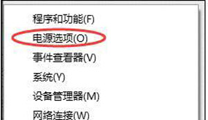 Win10系统待机后无法唤醒进入系统的解决方法