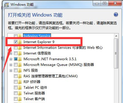 IE浏览器怎么删除 Win7彻底卸载IE的方法