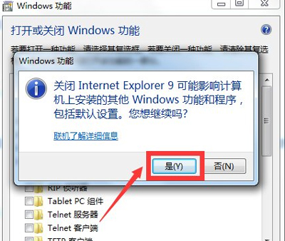 IE浏览器怎么删除 Win7彻底卸载IE的方法