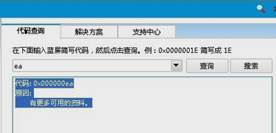 Win10任务栏系统时间显示到秒钟的设置教程