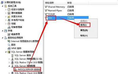 Win7系统SQL server代理服务无法启动的解决方法
