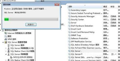 Win7系统SQL server代理服务无法启动的解决方法