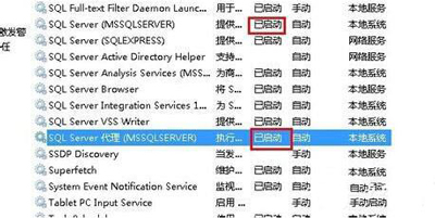 Win7系统SQL server代理服务无法启动的解决方法