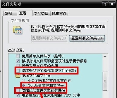 电脑开机蓝屏提示错误代码0x000000ea的解决方法