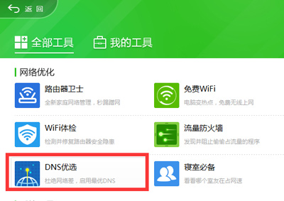 Win10系统应用商店下载软件速度很慢的优化方法