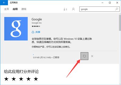 Win10系统应用商店下载软件速度很慢的优化方法