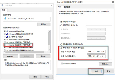 Win10系统应用商店下载软件速度很慢的优化方法
