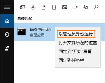 Win10系统administrator账户被禁用无法进系统的解决方法系统部落