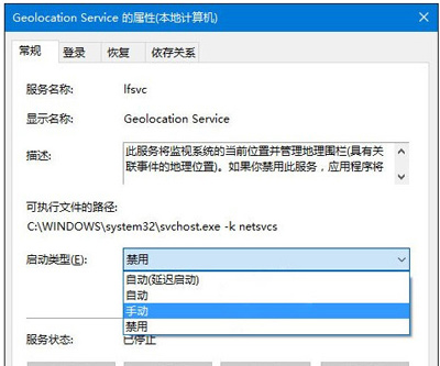 Win10打不开定位服务怎么办 系统定位功能无法使用怎么解决