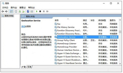 Win10打不开定位服务怎么办 系统定位功能无法使用怎么解决