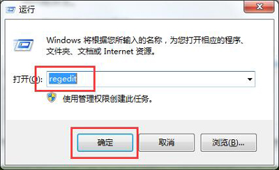 Win7系统关机很慢怎么办 电脑关机慢的优化方法