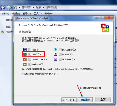 Excel表格软件打不开怎么办 Excel无法启动的解决方法