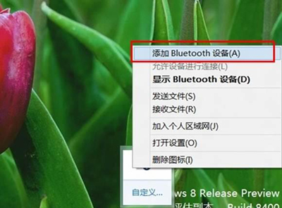 Win8系统怎么连接蓝牙鼠标 电脑连接蓝牙鼠标的操作方法
