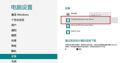 Win8系统怎么连接蓝牙鼠标 电脑连接蓝牙鼠标的操作方法