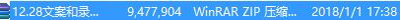 Win10系统打开压缩文件提示损坏的解决方法