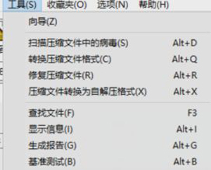 Win10系统打开压缩文件提示损坏的解决方法