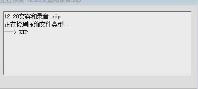Win10系统打开压缩文件提示损坏的解决方法