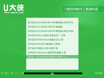 Intel主板U盘启动快捷键是什么 Intel主板U盘启动教程