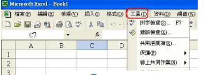 Excel表格怎么自动保存 Excel稳定自动保存设置教程