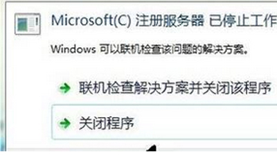 Win10系统打不开照片提示无效的注册表值怎么办