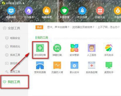 XP系统开机蓝屏提示错误代码0x0000008E的解决方法