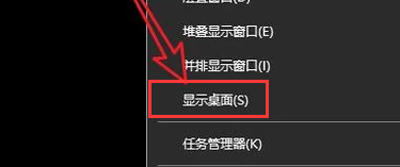 Win10怎么快速切换到电脑桌面 系统快速退回桌面的操作技巧