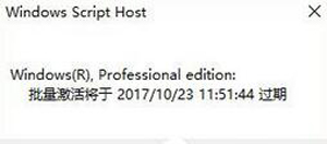 Win10系统怎么查看是否激活 查看Win10永久激活的方法