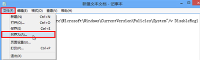 Win8系统注册表被禁用怎么办 启用电脑注册表的方法