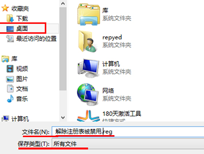 Win8系统注册表被禁用怎么办 启用电脑注册表的方法