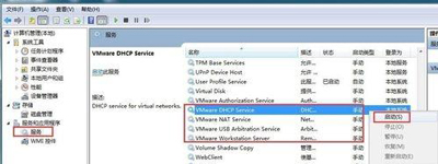 Vmware虚拟机断网不能上网的解决方法