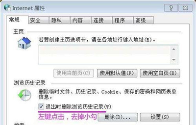 Win10系统关机时需要选择关机原因的解决方法