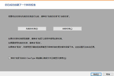 电脑开机总显示最后一次正确的配置的取消方法
