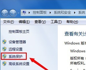 Win7系统怎么创建还原点 电脑设置系统还原点的操作方法