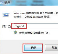 Win7系统电脑文件搜索功能不能使用的解决办法