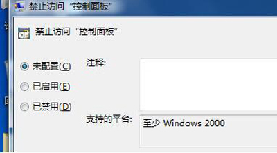 控制面板打不开怎么办 Win7无法开启控制面板的解决办法