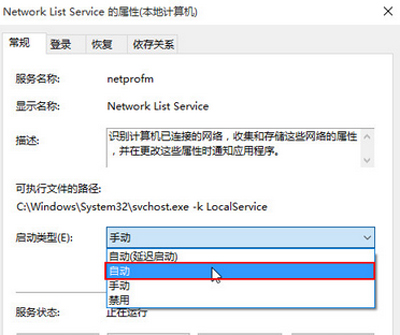 Win7系统电脑开始菜单不见了的解决办法