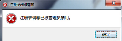 注册表编辑器打不开怎么办 注册表编辑器被禁用的解决办法