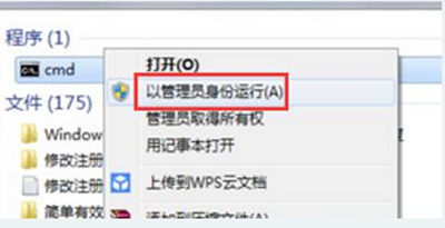 Win7系统不能关机怎么办 电脑卡在关机界面的解决办法