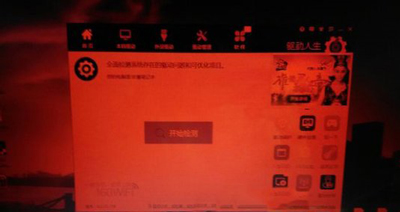 Win10系统电脑屏幕变成红色的三种解决办法
