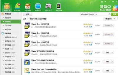 Win7系统提示Microsoft Visual C++ Runtime Library Runtime Error怎么办