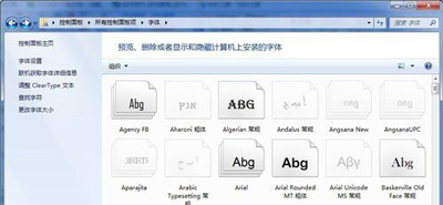 Win7系统怎么安装字体 Win7安装系统字体的操作步骤