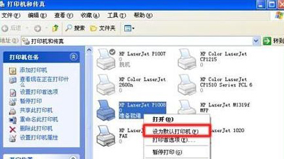 打印机提示该文档未能打印导致打印失败的原因及解决方法
