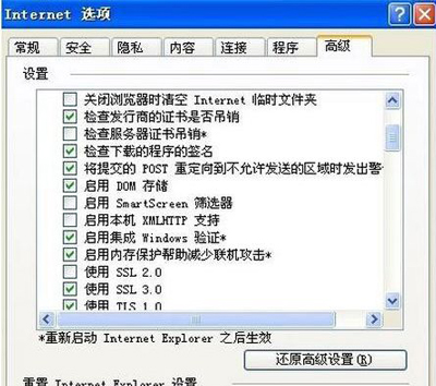 IE浏览器一直提示此选项卡已经恢复的解决办法