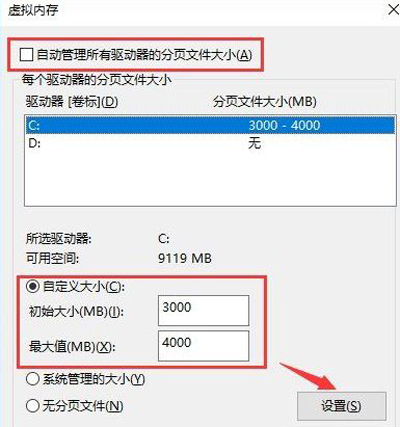 win10系统打不开word文档提示内存或磁盘空间不足的解决办法