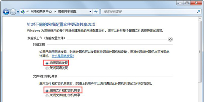 两台电脑怎么共享文件 Win7系统共享文件的设置方法