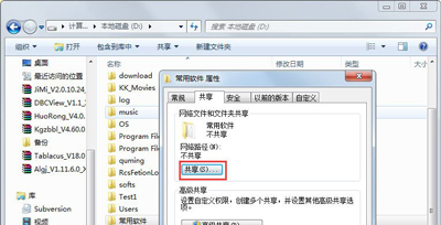 两台电脑怎么共享文件 Win7系统共享文件的设置方法