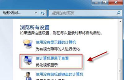 Win7系统不能修改壁纸怎么办 桌面背景无法更改的解决办法