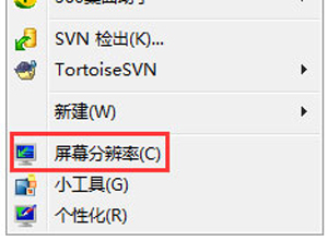 Win7系统屏幕显示brightness怎么办 显示器分辨率设置方法
