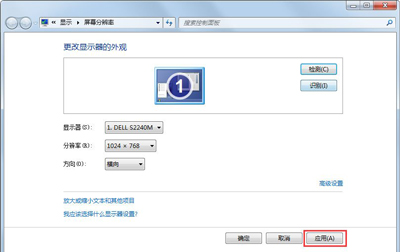Win7系统屏幕显示brightness怎么办 显示器分辨率设置方法